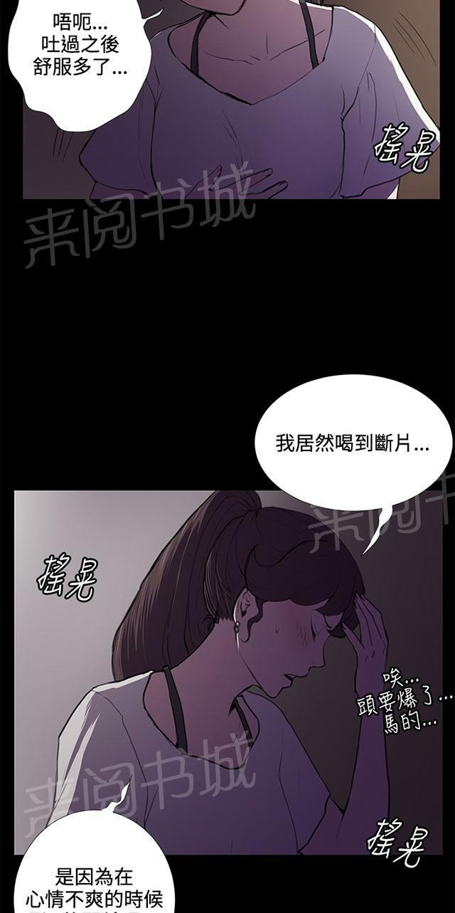 第38话 喝到挂的金星57