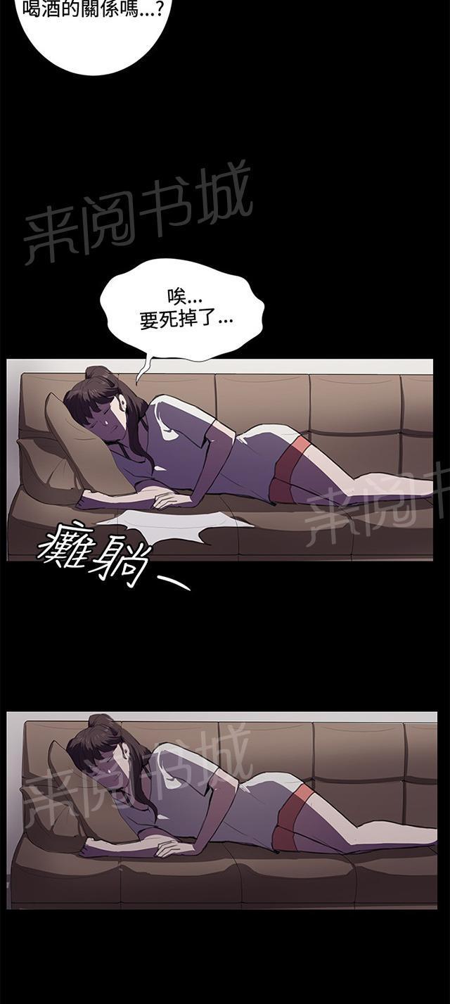第38话 喝到挂的金星58