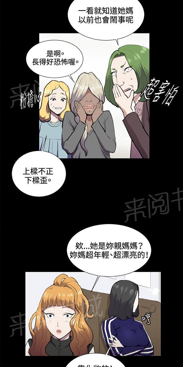 第38话 喝到挂的金星7