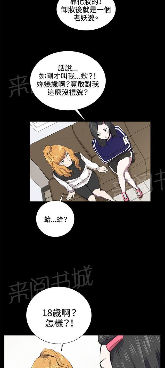第38话 喝到挂的金星8