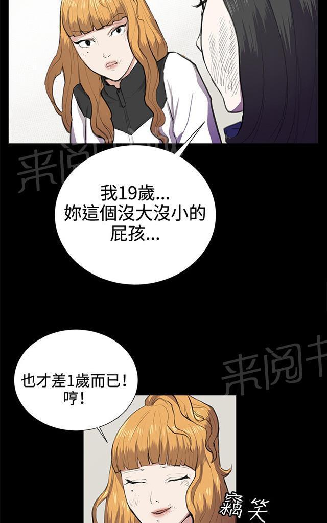 第38话 喝到挂的金星9