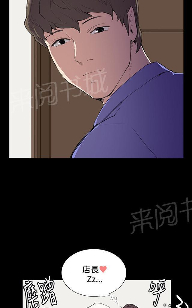 第39话 一床两女14