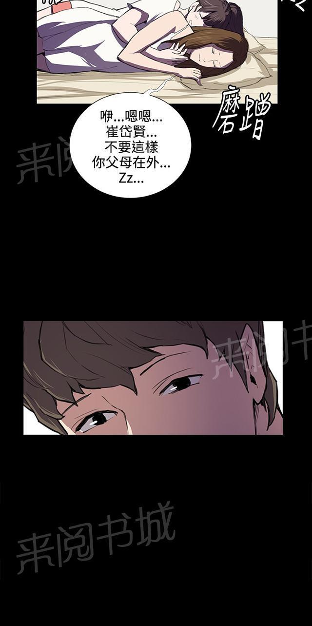 第39话 一床两女15