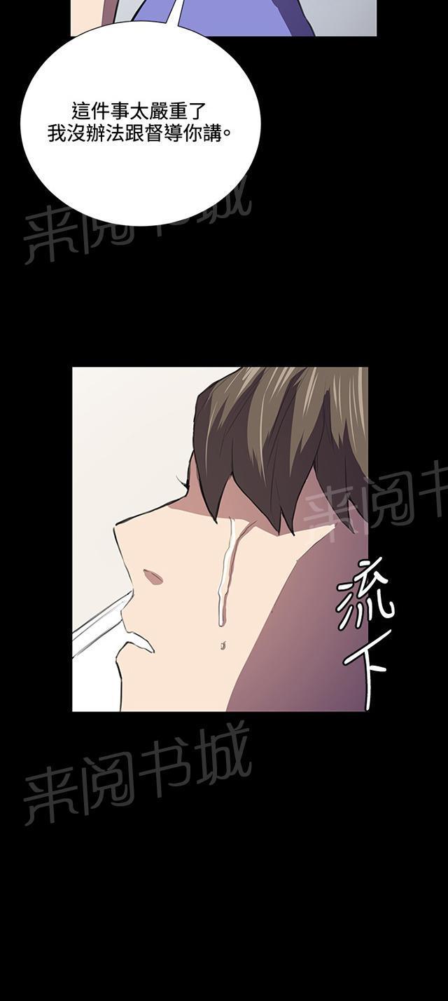 第39话 一床两女19