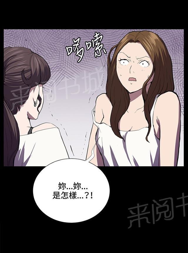 第39话 一床两女21
