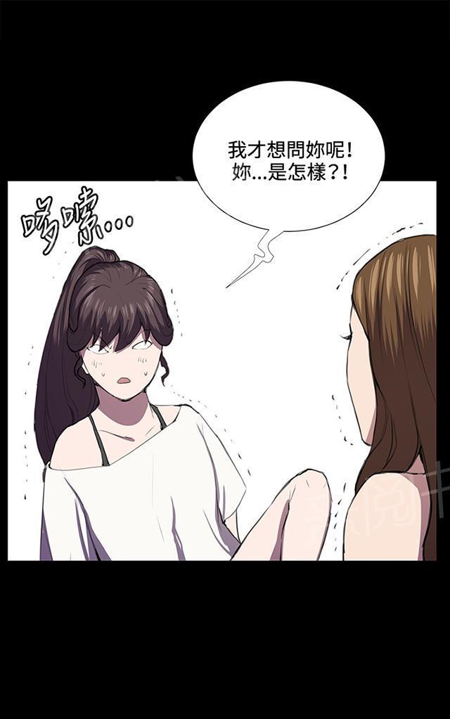 第39话 一床两女22