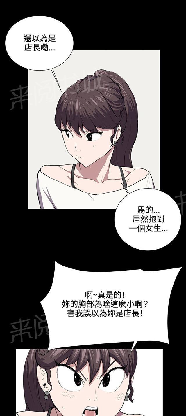 第39话 一床两女24