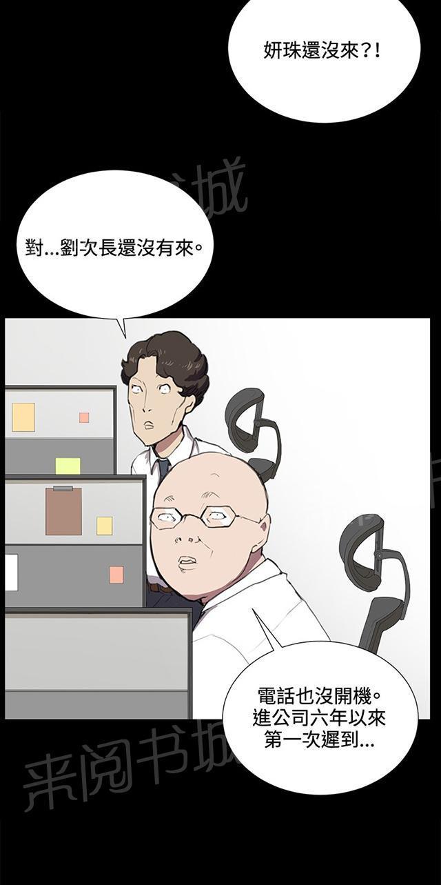 第39话 一床两女31