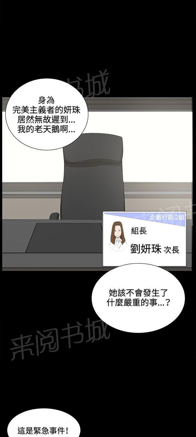 第39话 一床两女32