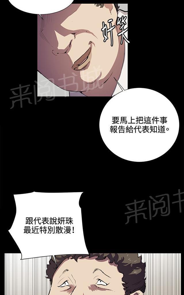 第39话 一床两女33