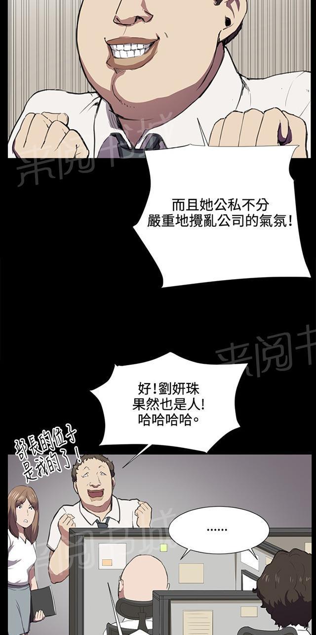 第39话 一床两女34