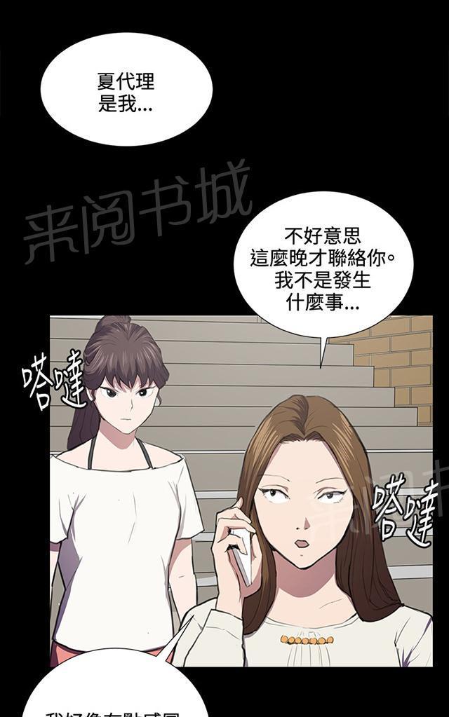 第39话 一床两女36