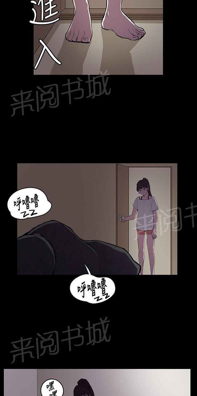 第39话 一床两女4