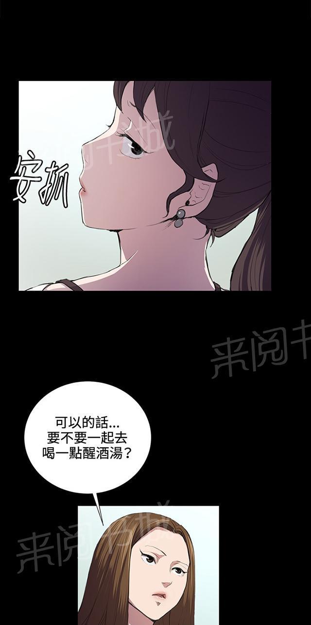 第39话 一床两女40