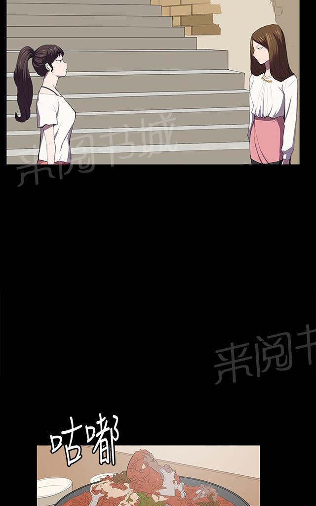 第39话 一床两女42