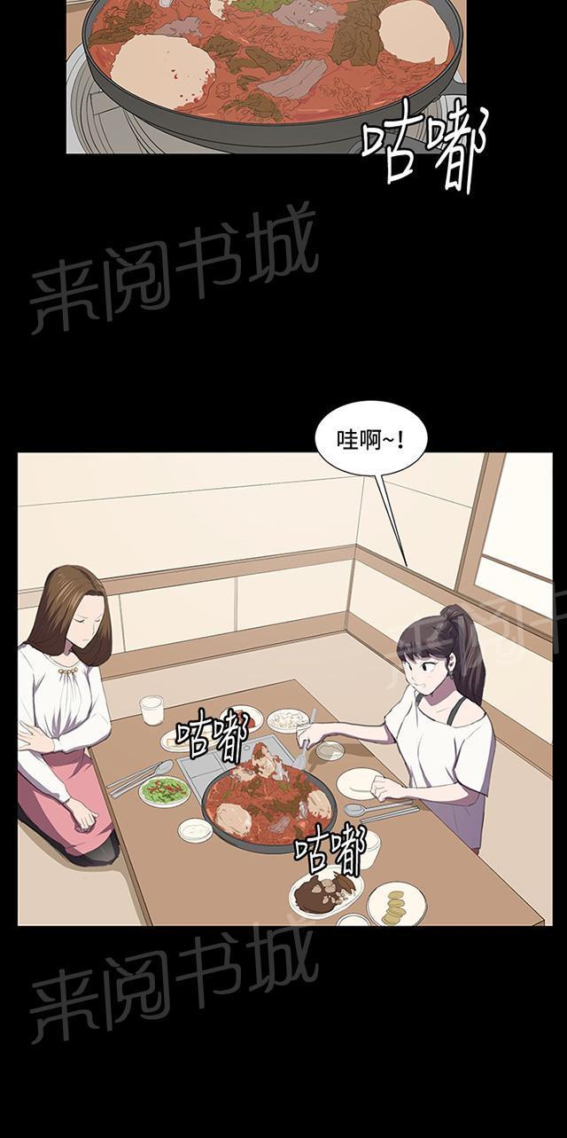第39话 一床两女43
