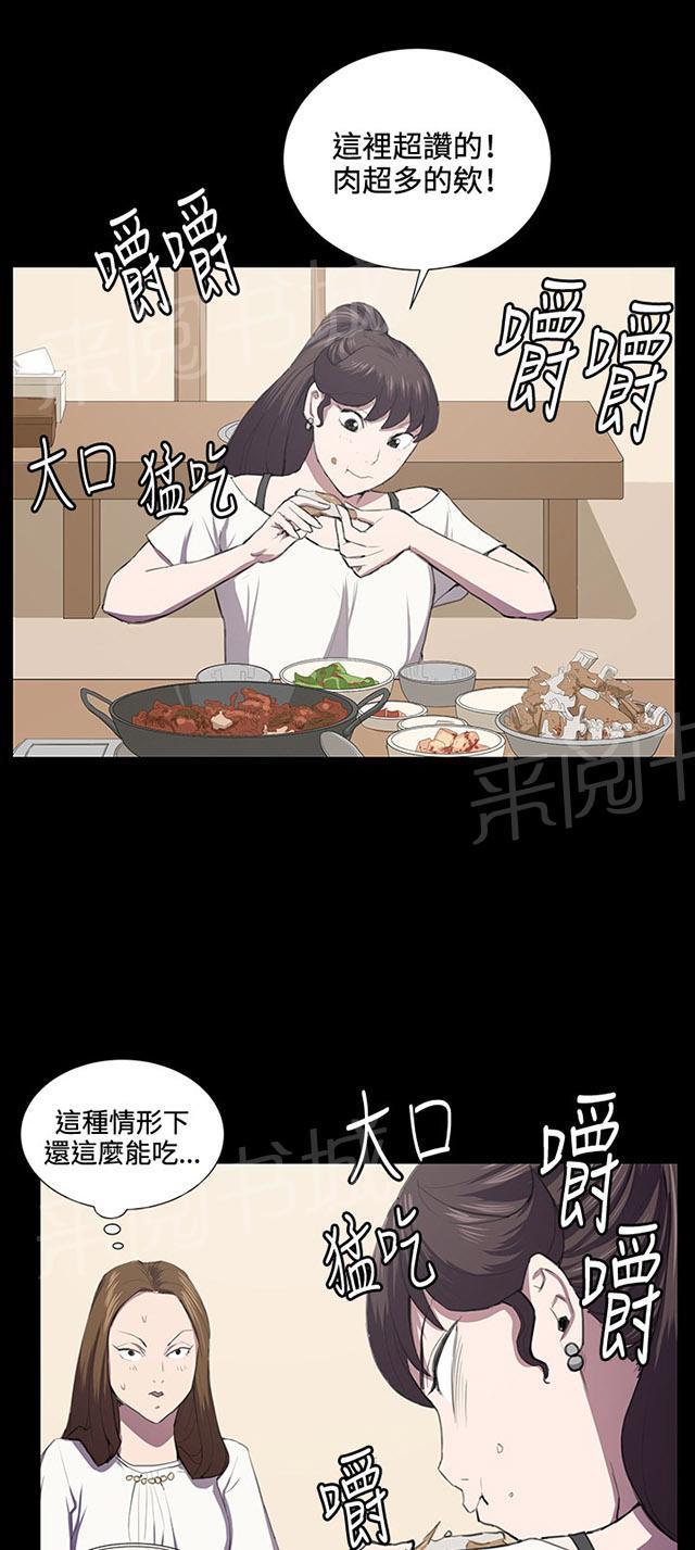 第39话 一床两女44