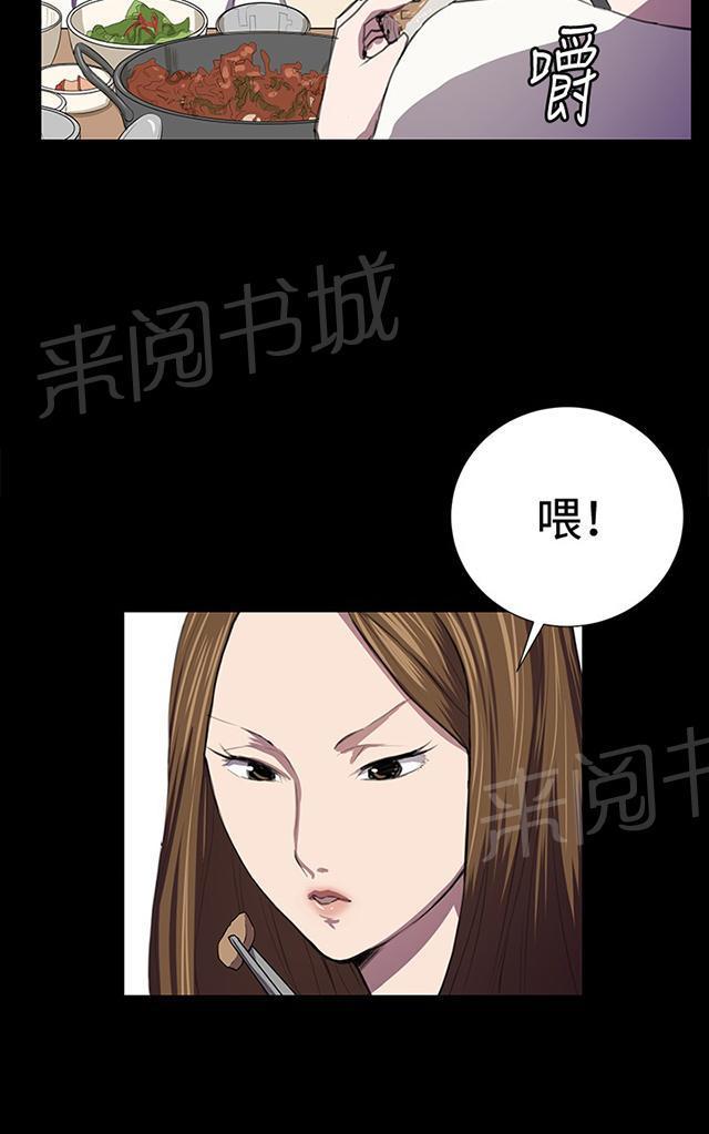 第39话 一床两女45