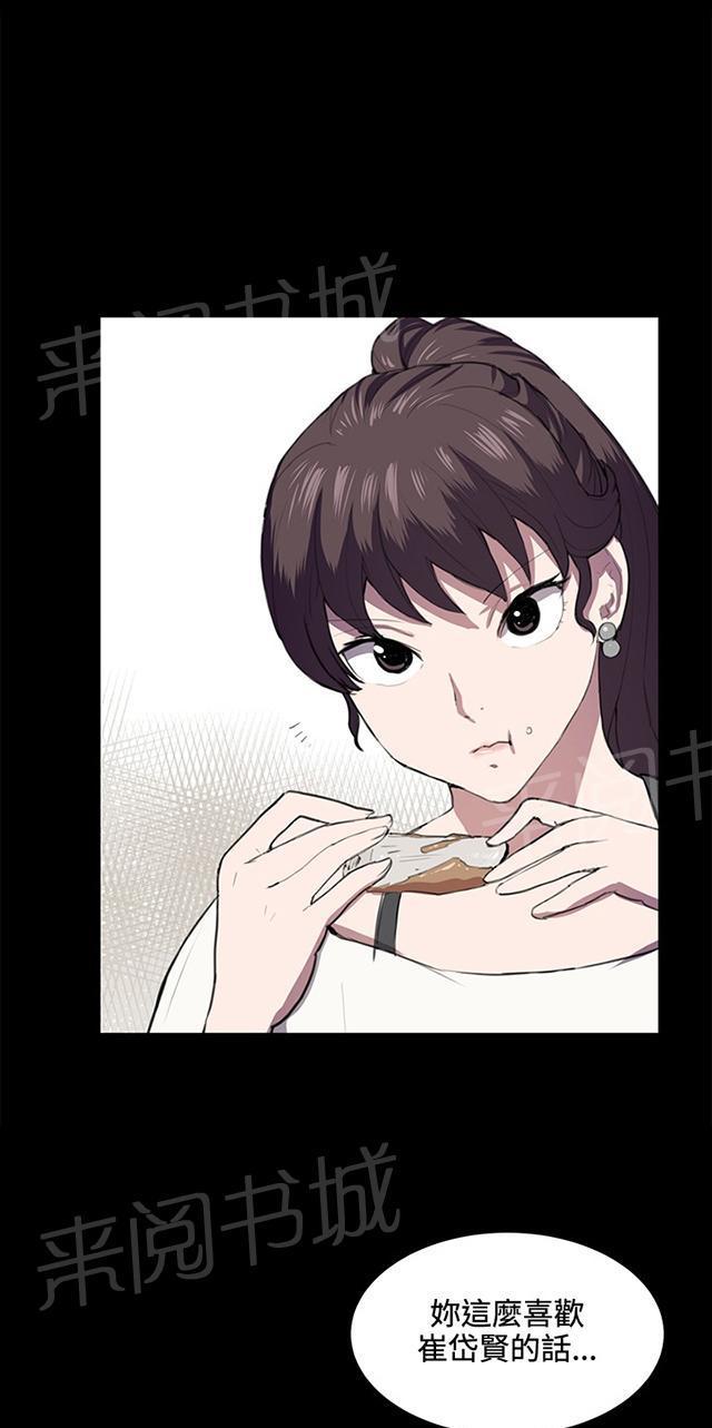 第39话 一床两女46