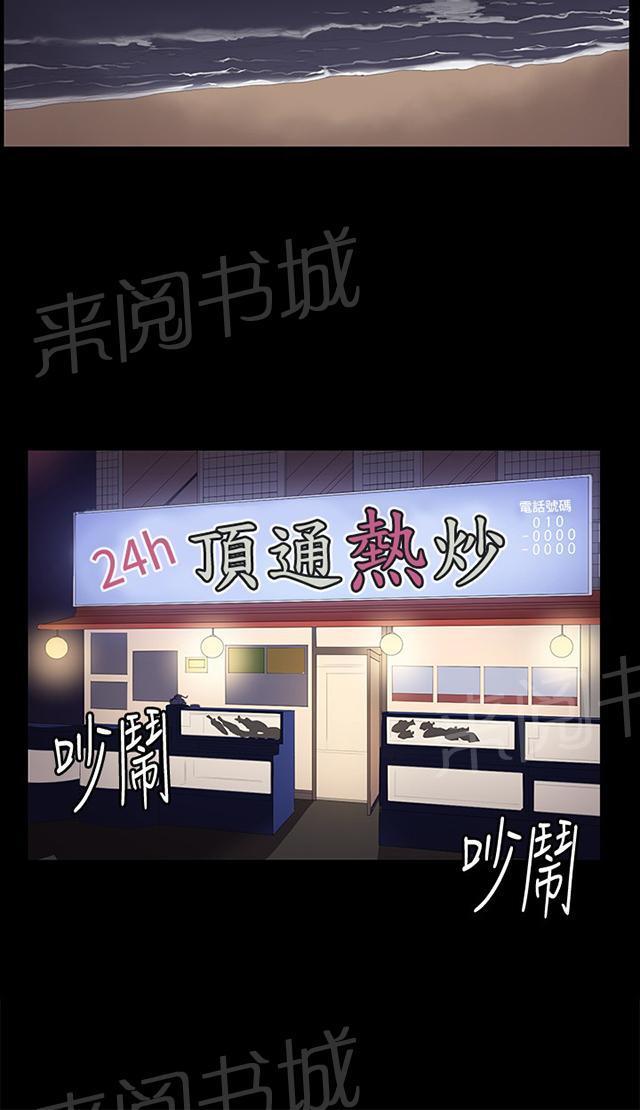 第39话 一床两女49