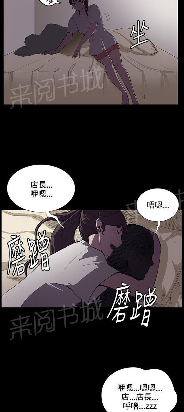 第39话 一床两女5