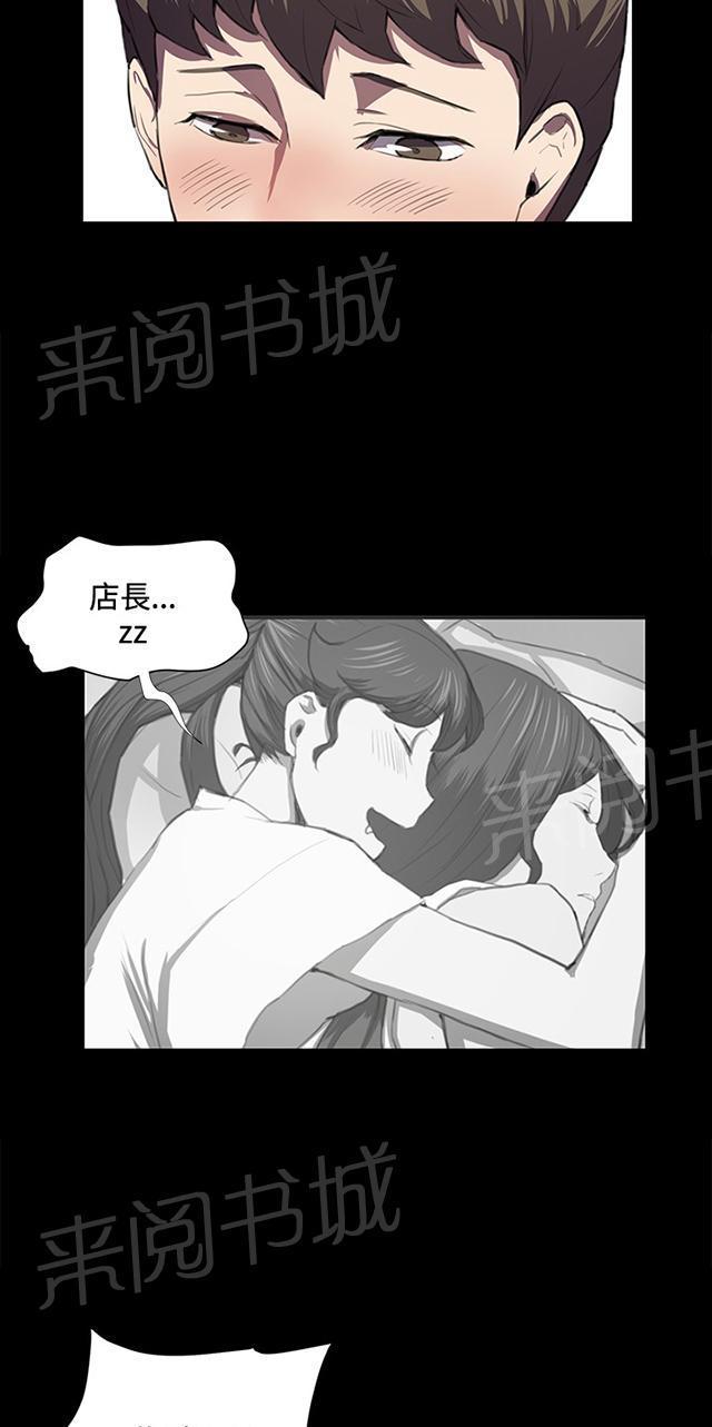 第39话 一床两女51