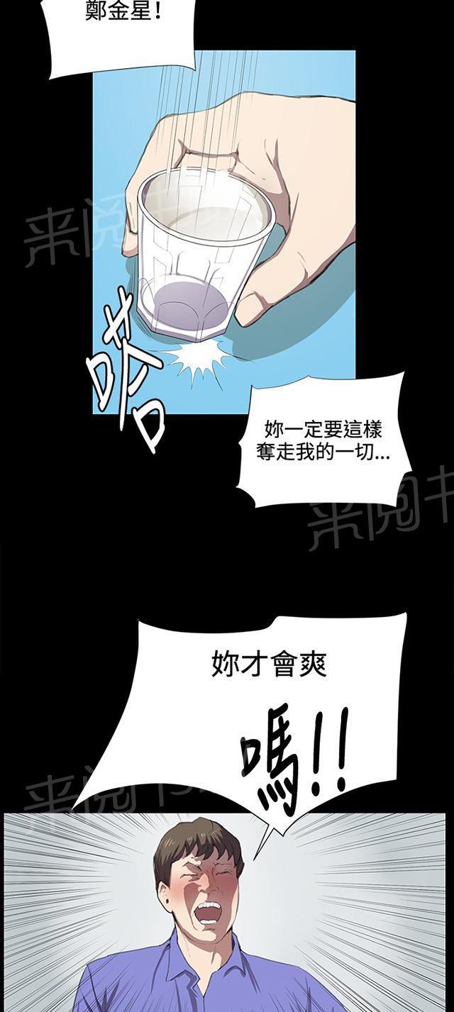 第39话 一床两女52