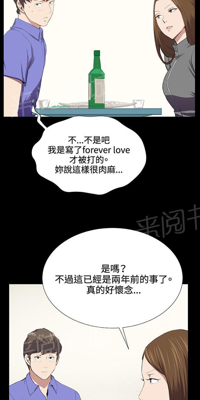 第40话 她的最终决定10
