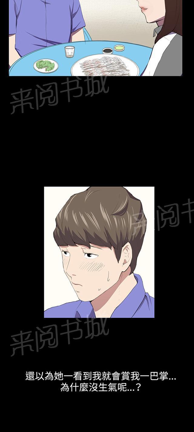 第40话 她的最终决定11