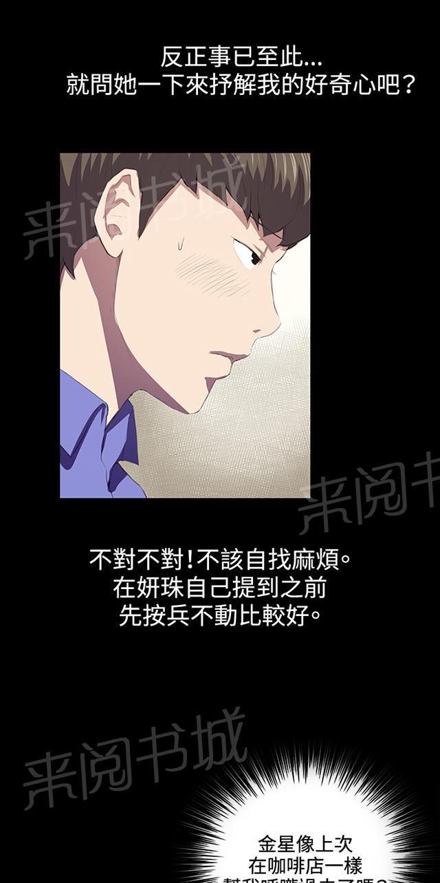 第40话 她的最终决定13