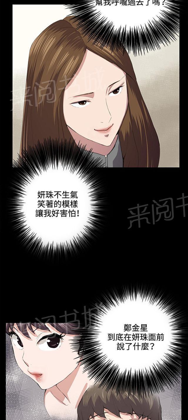 第40话 她的最终决定14
