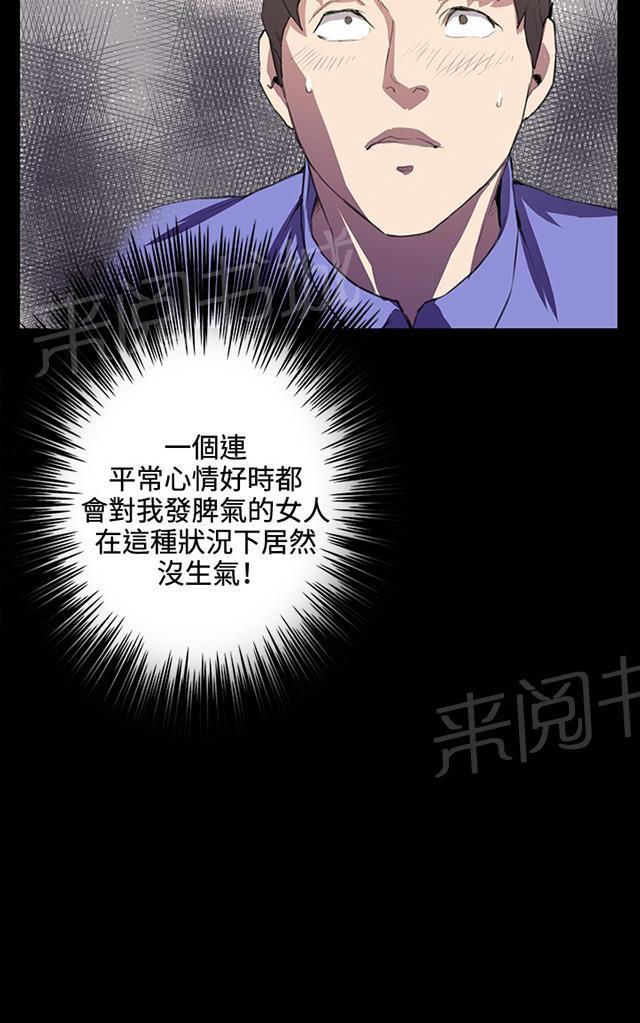 第40话 她的最终决定15