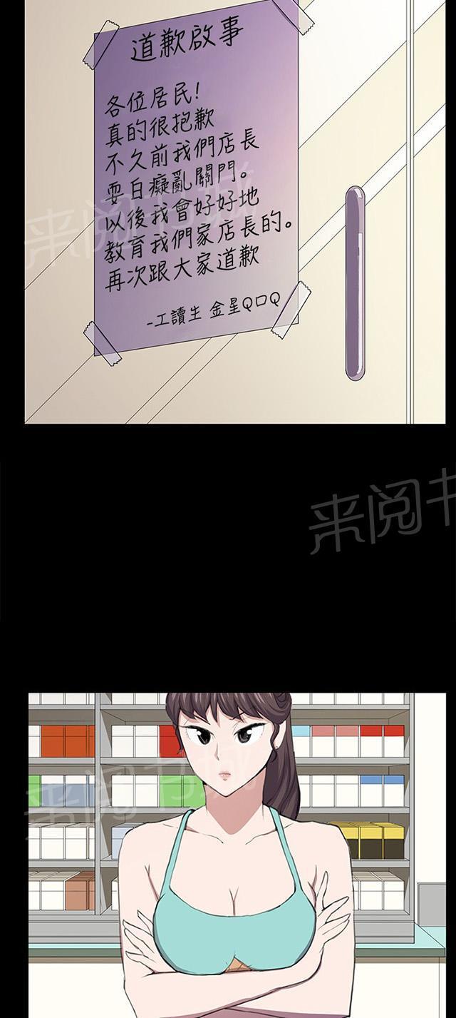 第40话 她的最终决定17