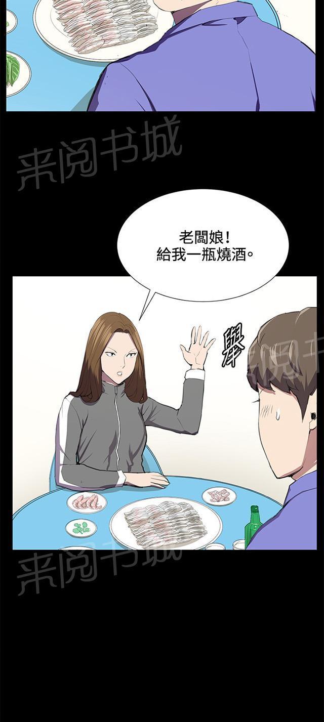 第40话 她的最终决定2