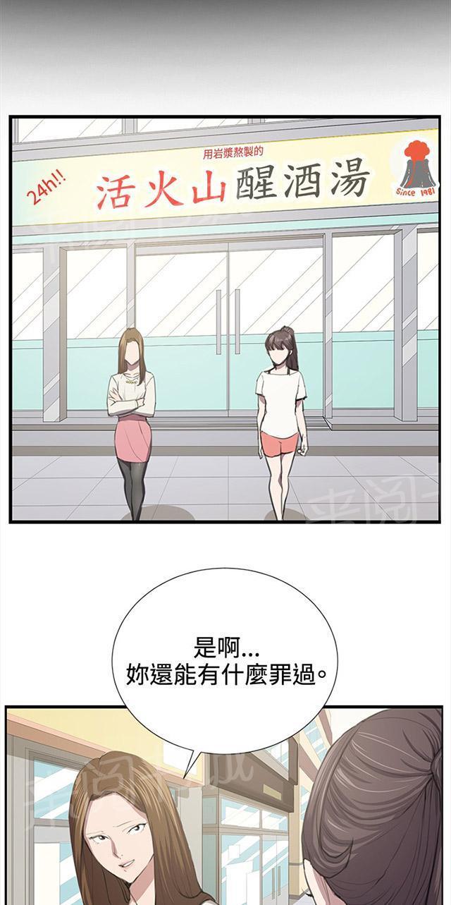 第40话 她的最终决定20