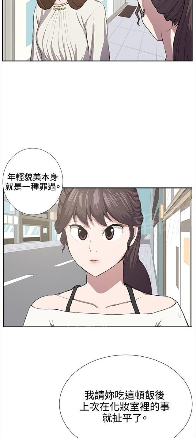 第40话 她的最终决定21