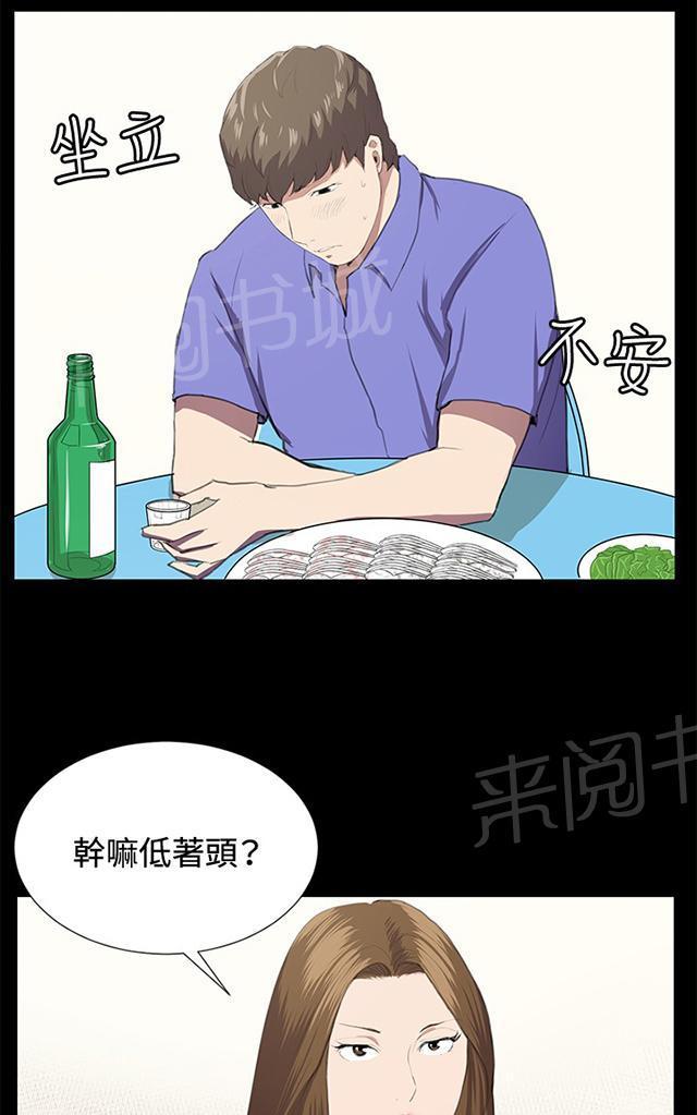 第40话 她的最终决定3