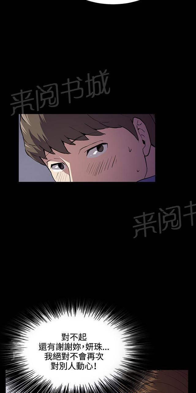 第40话 她的最终决定30