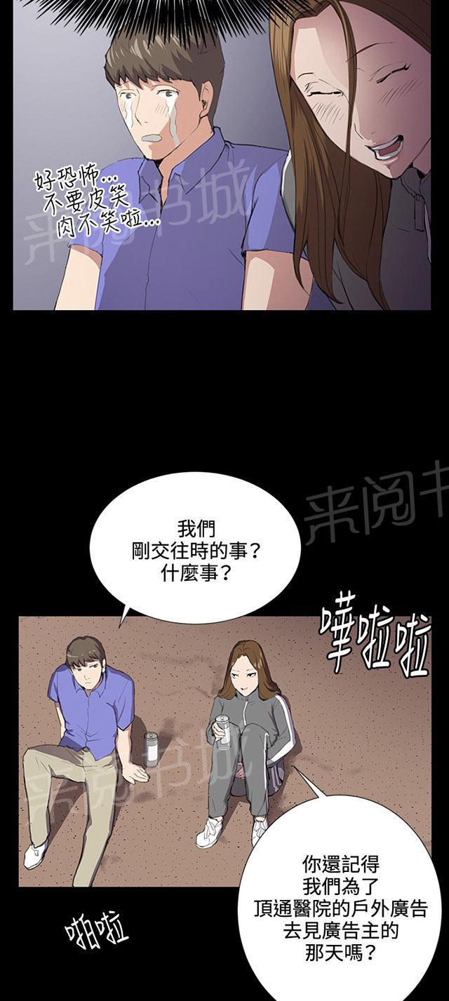 第40话 她的最终决定31