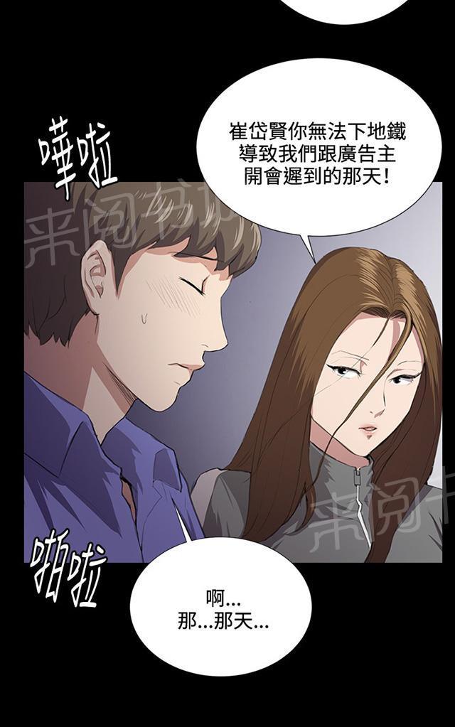 第40话 她的最终决定32