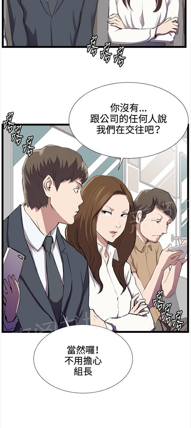 第40话 她的最终决定34