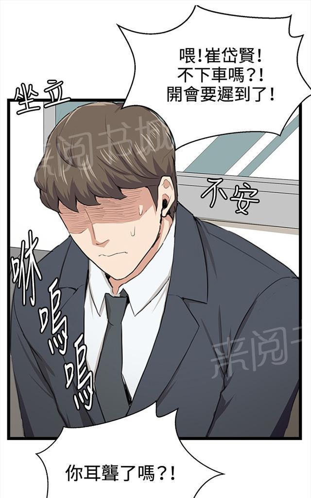 第40话 她的最终决定39