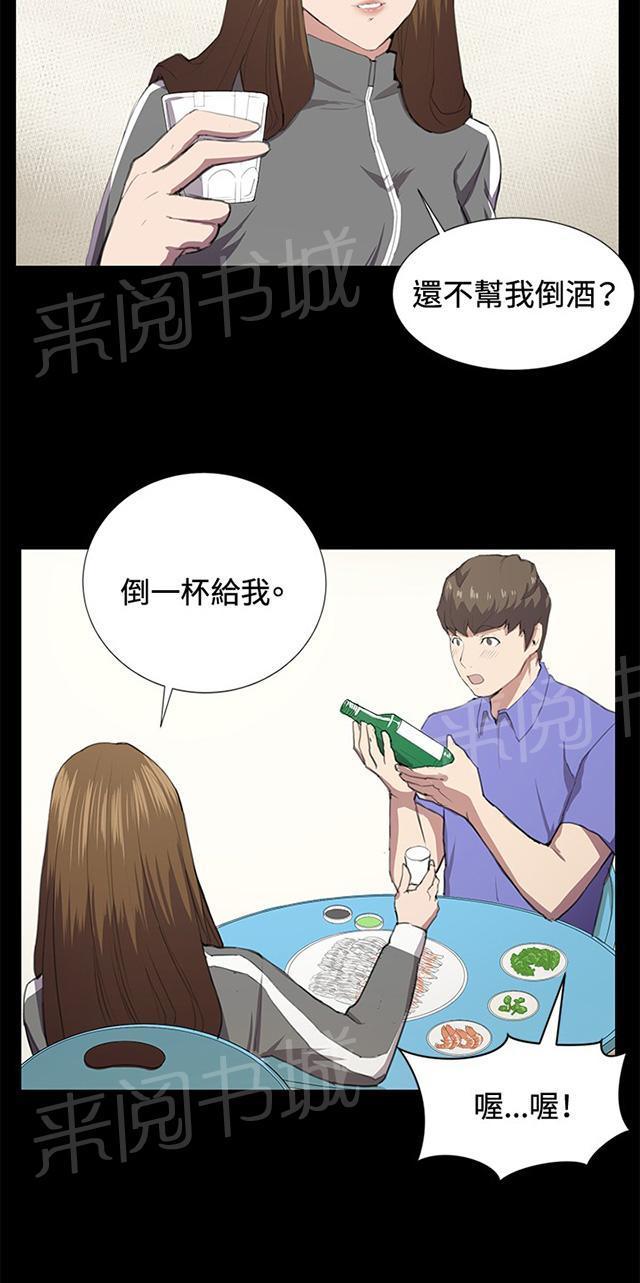 第40话 她的最终决定4