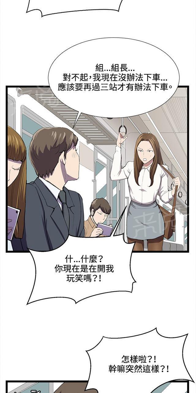 第40话 她的最终决定40
