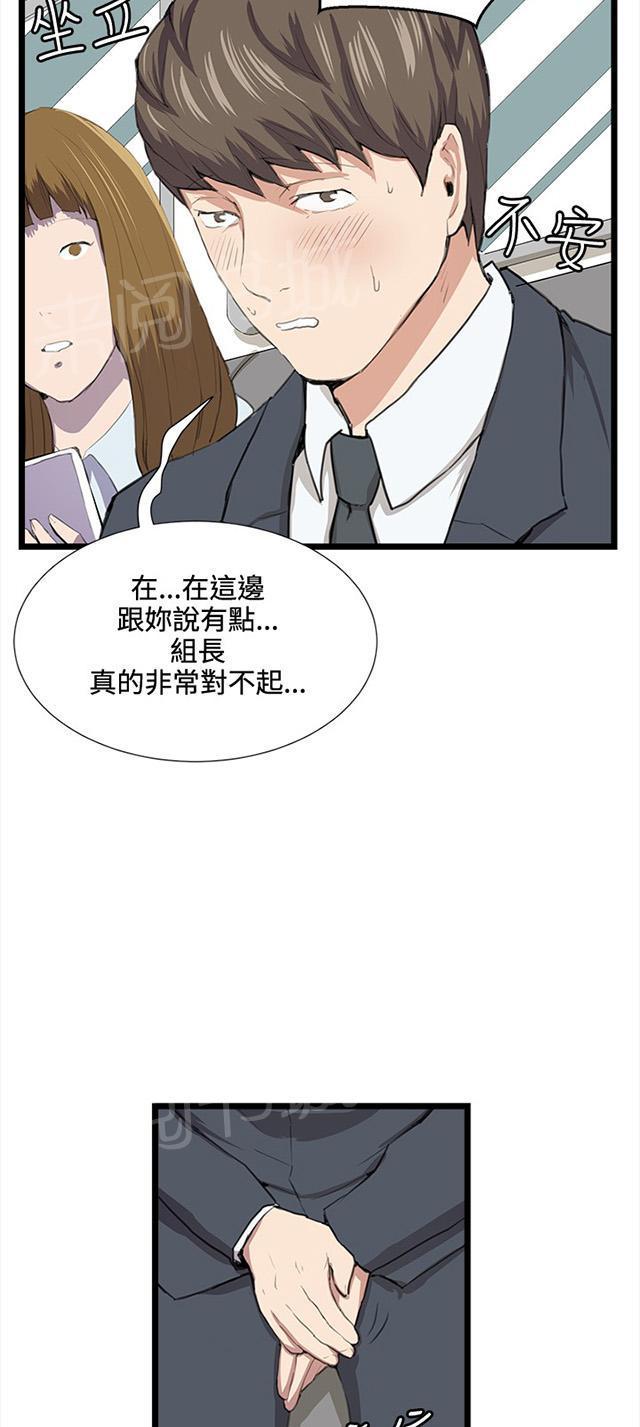 第40话 她的最终决定41