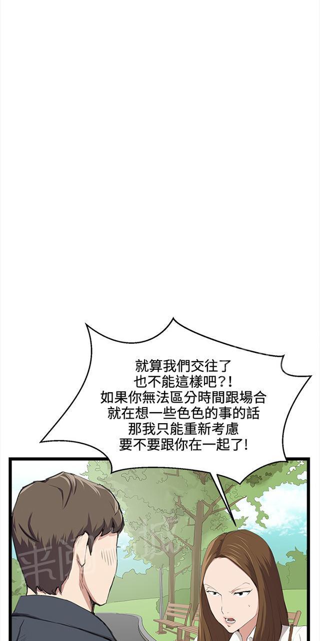 第40话 她的最终决定43