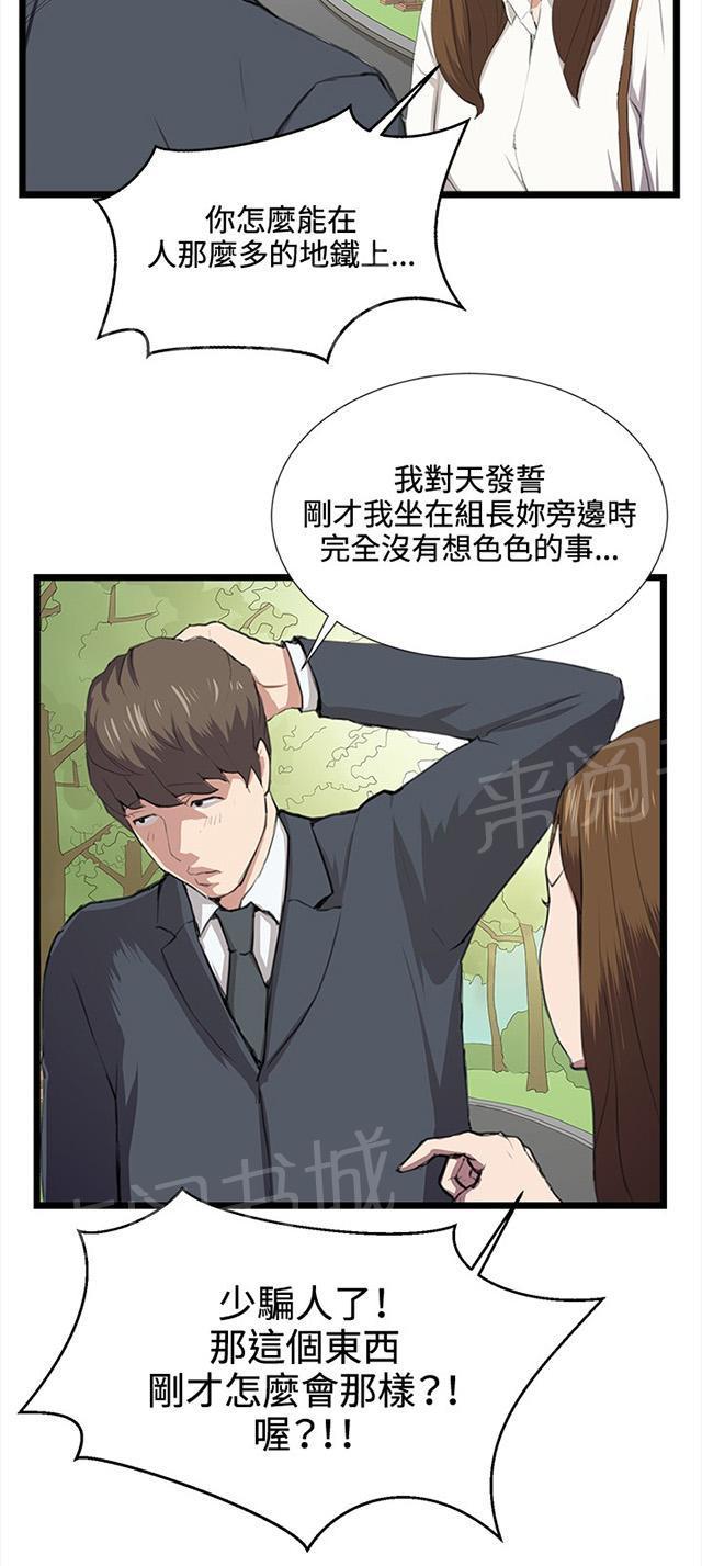 第40话 她的最终决定44