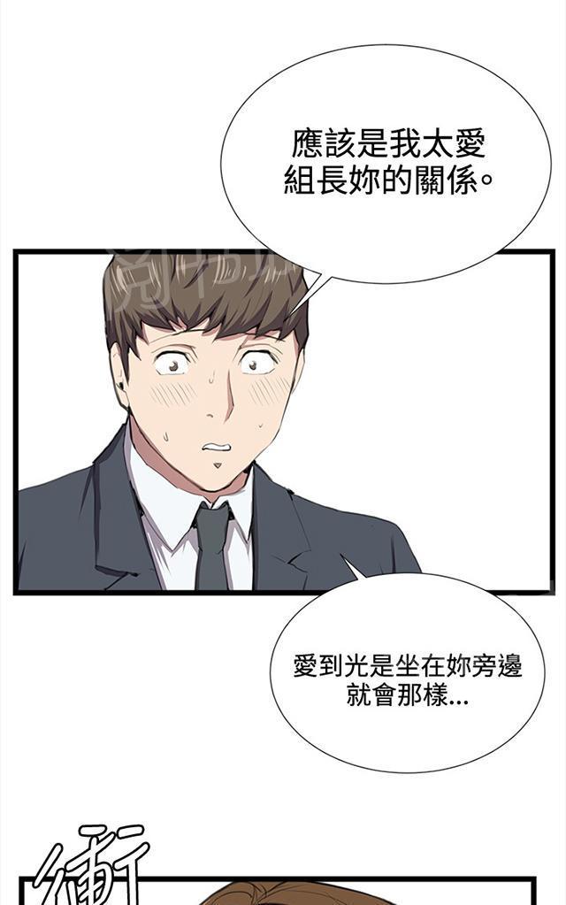 第40话 她的最终决定45