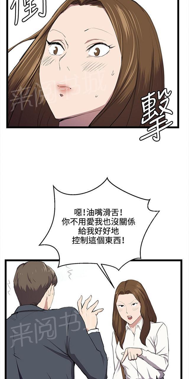 第40话 她的最终决定46
