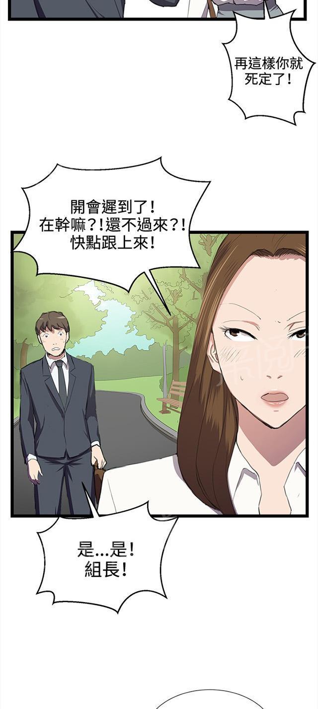 第40话 她的最终决定47